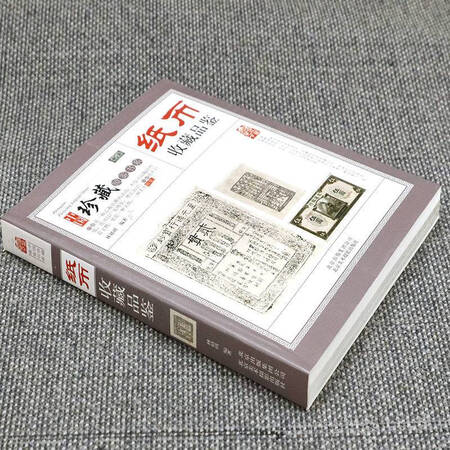 Collection of Notes and Collections of Ancient Chinese Coins Collection of Notes and Collections of Ancient Chinese Coins