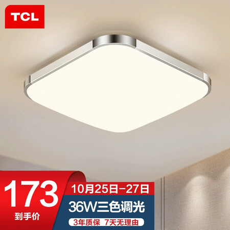TCL lighting, ceiling lamp, bedroom lamp, modern simple dining room, study room, children's room lamp, led ceiling lamp, master bedroom square lamp/Coolya/36w/three-tone light/500*80 TCL lighting, ceiling lamp, bedroom lamp, modern simple dining room, study room, children's room lamp, led ceiling lamp, master bedroom square lamp/Coolya/36w/three-tone light/500*80