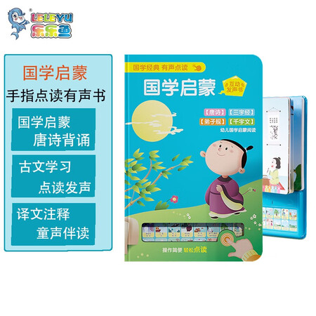 Lele fish young children's early education toy Chinese learning point reading machine audio book child learning machine audio book classic enlightenment listening and reading machine A70 gift Lele fish young children's early education toy Chinese learning point reading machine audio book child learning machine audio book classic enlightenment listening and reading machine A70 gift