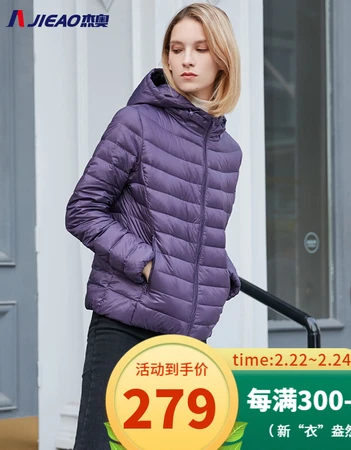 Jieao light down jacket women's short 90% white goose down hooded winter coat women's thin down jacket 1312206 8046#purple 160/S Jieao light down jacket women's short 90% white goose down hooded winter coat women's thin down jacket 1312206 8046#purple 160/S