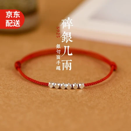 MOLC Broken Silver Few Taels 925 Silver Good Luck Beads Red Rope Bracelet Female and Male Couple Girlfriend Anklet Anklet Weaving Simple Bracelet for Girlfriend Birthday Gift A2X401 Broken Silver Red Rope MOLC Broken Silver Few Taels 925 Silver Good Luck Beads Red Rope Bracelet Female and Male Couple Girlfriend Anklet Anklet Weaving Simple Bracelet for Girlfriend Birthday Gift A2X401 Broken Silver Red Rope