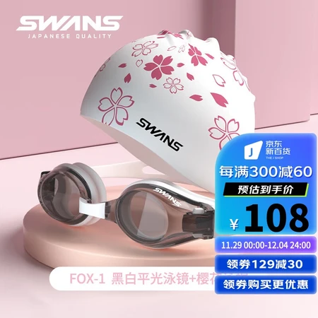 SWANS swimming goggles imported from Japan waterproof anti-fog high-definition swimming cap suit men and women adult swimming glasses large frame diving swimming equipment FOX1-3+SA25-3 black and white cherry blossom SWANS swimming goggles imported from Japan waterproof anti-fog high-definition swimming cap suit men and women adult swimming glasses large frame diving swimming equipment FOX1-3+SA25-3 black and white cherry blossom