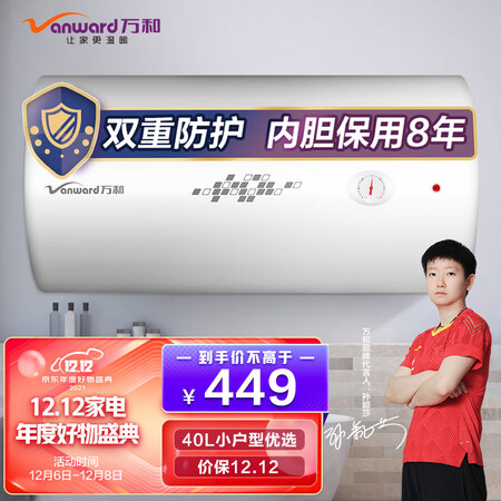 Vanward 40 liters double anti-electric shield, double protection, temperature display type electric water heater E40-T4-22 Vanward 40 liters double anti-electric shield, double protection, temperature display type electric water heater E40-T4-22