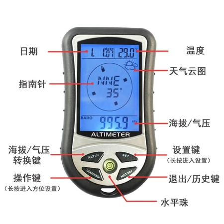 Baoli 8 in 1 electronic altimeter compass barometer altitude gauge thermometer outdoor fishing barometer instrument Baoli 8 in 1 electronic altimeter compass barometer altitude gauge thermometer outdoor fishing barometer instrument