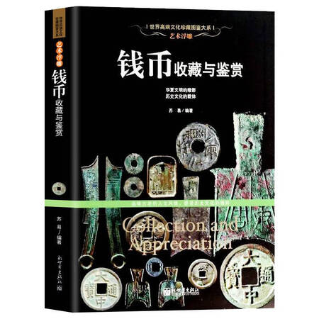 Collection of Notes and Collections of Ancient Chinese Coins Collection of Notes and Collections of Ancient Chinese Coins