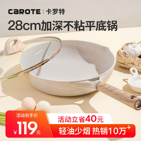Carrot CaROTE frying pan non-stick pan Maifan stone color non-stick frying pan steak pan household omelet pan breakfast pan induction cooker pan 28cm deep pan for 2-4 people 60% customer choice Carrot CaROTE frying pan non-stick pan Maifan stone color non-stick frying pan steak pan household omelet pan breakfast pan induction cooker pan 28cm deep pan for 2-4 people 60% customer choice
