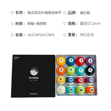 WEISHIDUN American high-end billiards standard large billiard hall accessories Chinese black eight 8A sixteen color 57.2MM crystal ball WEISHIDUN American high-end billiards standard large billiard hall accessories Chinese black eight 8A sixteen color 57.2MM crystal ball
