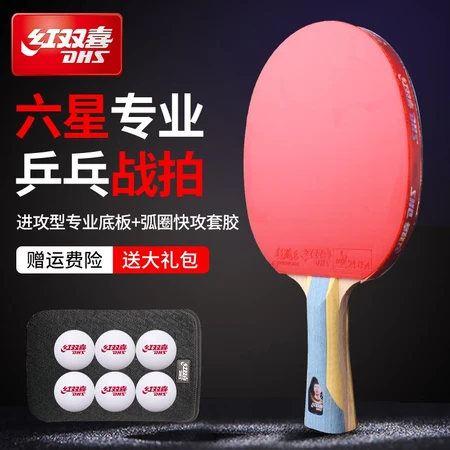 Double Happiness DHS Red Double Happiness table tennis racket 6-star 5-star sky blue horizontal straight single racket double-sided hurricane 789 star table tennis racket anti-adhesive rubber table tennis finished racket six-star 6002 long handle horizontal racket + 6 balls 1 racket set Double Happiness DHS Red Double Happiness table tennis racket 6-star 5-star sky blue horizontal straight single racket double-sided hurricane 789 star table tennis racket anti-adhesive rubber table tennis finished racket six-star 6002 long handle horizontal racket + 6 balls 1 racket set