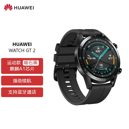 HUAWEI WATCH GT2 HUAWEI watch sports smart watch two weeks long battery life/Bluetooth call/blood oxygen detection/Kirin chip Huawei gt2 46mm obsidian black HUAWEI WATCH GT2 HUAWEI watch sports smart watch two weeks long battery life/Bluetooth call/blood oxygen detection/Kirin chip Huawei gt2 46mm obsidian black