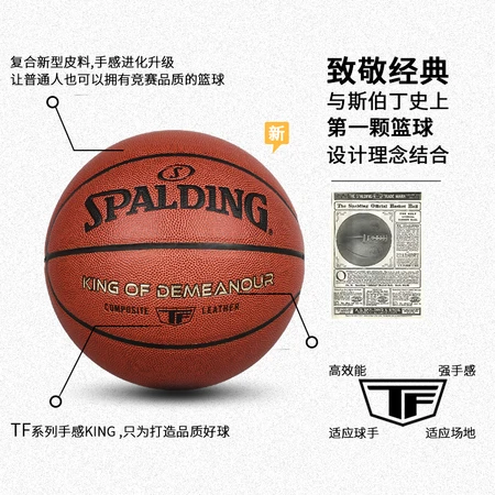 Spalding SPALDING basketball TF series No. 7 PU competition indoor and outdoor wear-resistant 77-176Y Spalding SPALDING basketball TF series No. 7 PU competition indoor and outdoor wear-resistant 77-176Y