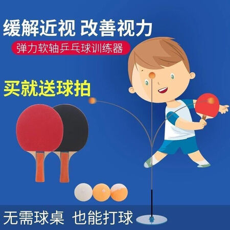 Derby speed, flexible shaft elastic net celebrity, the same table tennis training device, self-training artifact for children and adults, household anti-myopia toys, two shots and two balls Derby speed, flexible shaft elastic net celebrity, the same table tennis training device, self-training artifact for children and adults, household anti-myopia toys, two shots and two balls