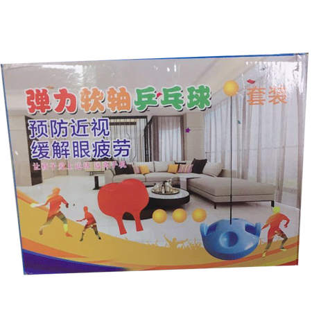 Derby speed, flexible shaft elastic net celebrity, the same table tennis training device, self-training artifact for children and adults, household anti-myopia toys, two shots and two balls Derby speed, flexible shaft elastic net celebrity, the same table tennis training device, self-training artifact for children and adults, household anti-myopia toys, two shots and two balls