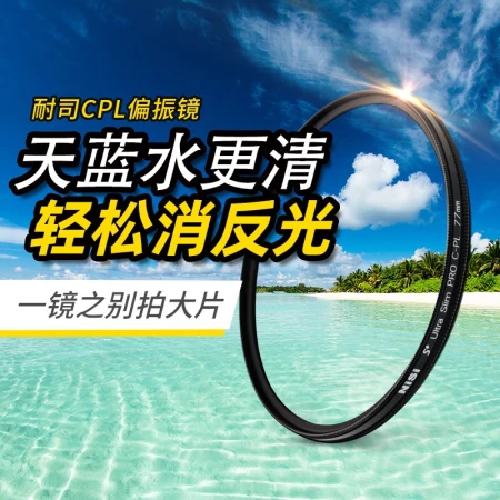Nisi NiSi CPL HD polarizer full-caliber micro-SLR camera polarizer CPL filter suitable for Canon Sony landscape photography HD CPL polarizer 82mm Nisi NiSi CPL HD polarizer full-caliber micro-SLR camera polarizer CPL filter suitable for Canon Sony landscape photography HD CPL polarizer 82mm