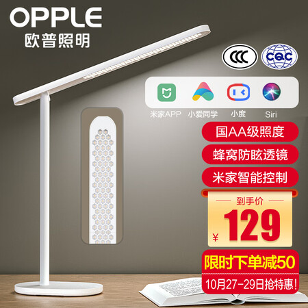 Op lighting OPPLE national AA grade eye protection light Mijia direct connection/AI voice intelligent LED desk primary and secondary school students learning dormitory bedroom children's writing desk lamp Mige white Op lighting OPPLE national AA grade eye protection light Mijia direct connection/AI voice intelligent LED desk primary and secondary school students learning dormitory bedroom children's writing desk lamp Mige white