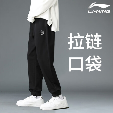 Li-Ning LI-NING Sports Pants Men's Casual Pants, Sweatpants, Sweatpants, Legging Pants 2021 Autumn/Winter Basketball Series Sportswear Knitted Closure Plus Velvet Warm Pants Standard Black Wade Regular Store Manager Recommended XXL/185 Li-Ning LI-NING Sports Pants Men's Casual Pants, Sweatpants, Sweatpants, Legging Pants 2021 Autumn/Winter Basketball Series Sportswear Knitted Closure Plus Velvet Warm Pants Standard Black Wade Regular Store Manager Recommended XXL/185