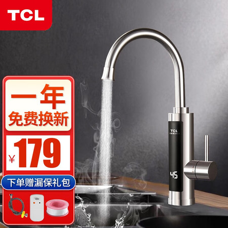 TCL JX02 electric hot water faucet instant hot water faucet hot water faucet fast hot water faucet small kitchen treasure faucet heater over water hot electric water heater bathroom faucet silver TCL JX02 electric hot water faucet instant hot water faucet hot water faucet fast hot water faucet small kitchen treasure faucet heater over water hot electric water heater bathroom faucet silver