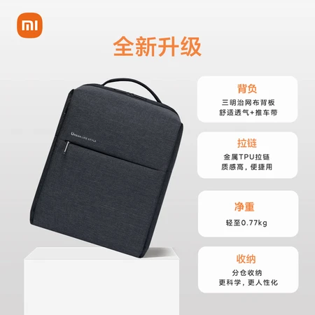 Xiaomi MI Minimalist Urban Backpack Casual Business Laptop Bag 15.6 Inch Men's and Women's Schoolbag Backpack Light Gray Xiaomi MI Minimalist Urban Backpack Casual Business Laptop Bag 15.6 Inch Men's and Women's Schoolbag Backpack Light Gray