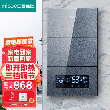 Four Seasons Muge MICOE Instant Electric Water Heater Fast Heat Frequency Conversion Intelligent Constant Temperature Household Flat Bucket Over Water Hot Shower Bath Free Water Storage 8500W Door-to-door Installation Four Seasons Muge MICOE Instant Electric Water Heater Fast Heat Frequency Conversion Intelligent Constant Temperature Household Flat Bucket Over Water Hot Shower Bath Free Water Storage 8500W Door-to-door Installation