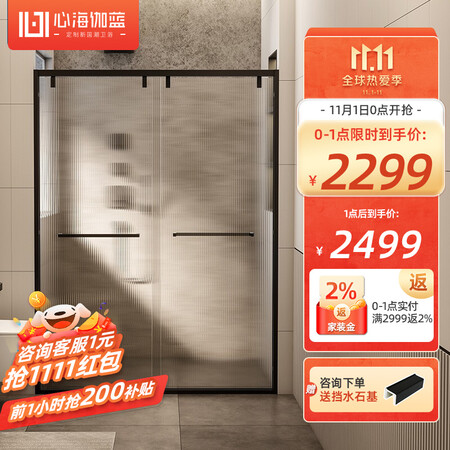 Xinhaijialan shower room, bathroom partition, bath screen, flat-shaped Changhong glass door partition, double sliding door, dry and wet separation toilet double door custom WX5636222 1.5-1.59 meters 8MM Changhong high default 1.9 meters Xinhaijialan shower room, bathroom partition, bath screen, flat-shaped Changhong glass door partition, double sliding door, dry and wet separation toilet double door custom WX5636222 1.5-1.59 meters 8MM Changhong high default 1.9 meters