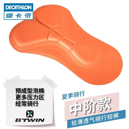 Decathlon mountain bike road cycling cycling clothing men's autumn summer cycling pants shorts RCRC500 cycling pants L 4304995 Decathlon mountain bike road cycling cycling clothing men's autumn summer cycling pants shorts RCRC500 cycling pants L 4304995