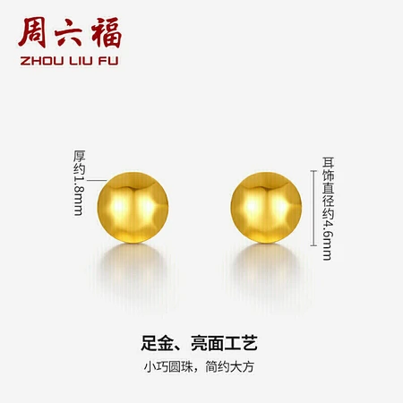 Saturday blessing jewelry round beads gold 999 gold earrings women's gold earrings priced at AA096008 about 1g Saturday blessing jewelry round beads gold 999 gold earrings women's gold earrings priced at AA096008 about 1g