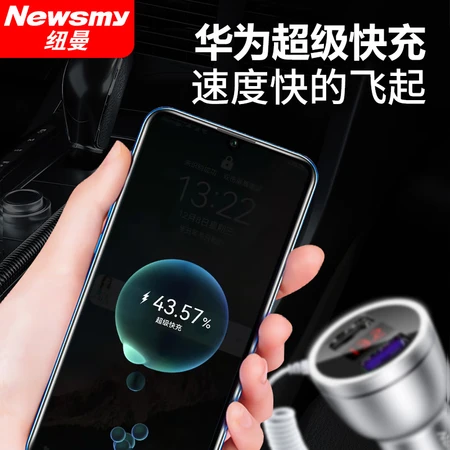 Newman car charger super fast charging car charger one to three multi-function car charger cigarette lighter conversion plug Huawei/Xiaomi/Apple fast charging alloy material Newman car charger super fast charging car charger one to three multi-function car charger cigarette lighter conversion plug Huawei/Xiaomi/Apple fast charging alloy material