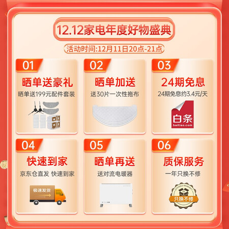 Yunmi VIOMI sweeping robot sweeping and mopping integrated sweeping household automatic dust collection and garbage disposal laser navigation smart vacuuming and mopping robot Yunmi VIOMI sweeping robot sweeping and mopping integrated sweeping household automatic dust collection and garbage disposal laser navigation smart vacuuming and mopping robot