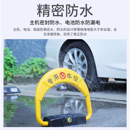 Yumei car intelligent remote control parking lock floor lock garage elastic car electric parking lock waterproof and pressure-resistant thickening Yumei car intelligent remote control parking lock floor lock garage elastic car electric parking lock waterproof and pressure-resistant thickening