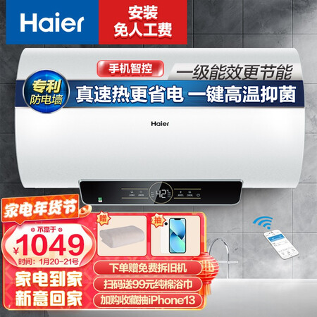 Haier Haier Anxin Bath 60 Litre Electric Water Heater 2200W Fast Heat First Class Energy Efficiency WIFI Intelligent Control Intelligent Sleep Energy Saving 80% Hot Water Output Rate Home EC6001-JHU1 Haier Haier Anxin Bath 60 Litre Electric Water Heater 2200W Fast Heat First Class Energy Efficiency WIFI Intelligent Control Intelligent Sleep Energy Saving 80% Hot Water Output Rate Home EC6001-JHU1