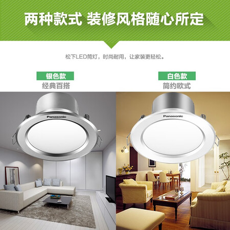 Panasonic Panasonic LED segment color downlight aisle corridor ceiling light downlight white 5 watts 80mm-90mm hole opening engineering site NNNC75446 Panasonic Panasonic LED segment color downlight aisle corridor ceiling light downlight white 5 watts 80mm-90mm hole opening engineering site NNNC75446