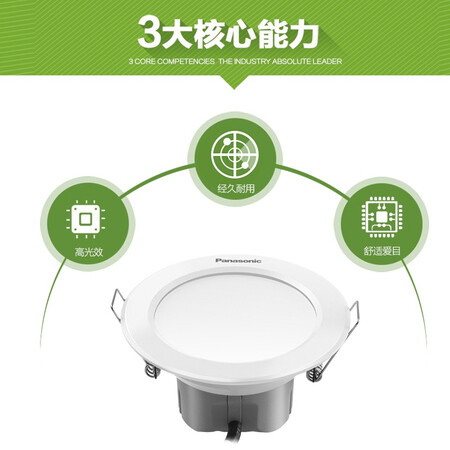 Panasonic Panasonic LED segment color downlight aisle corridor ceiling light downlight white 5 watts 80mm-90mm hole opening engineering site NNNC75446 Panasonic Panasonic LED segment color downlight aisle corridor ceiling light downlight white 5 watts 80mm-90mm hole opening engineering site NNNC75446