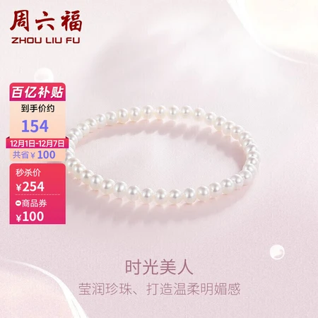 Saturday Blessing Jewelry Pearl Bracelet Women's Time Beauty Freshwater Pearl Bracelet Bracelet Birthday Gift Small Size Saturday Blessing Jewelry Pearl Bracelet Women's Time Beauty Freshwater Pearl Bracelet Bracelet Birthday Gift Small Size
