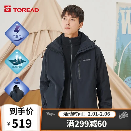 Pathfinder TOREAD jacket 22 autumn and winter men's three-in-one mountaineering suit detachable fleece thickened two-piece winter jacket TAWWCK91938 black male L Pathfinder TOREAD jacket 22 autumn and winter men's three-in-one mountaineering suit detachable fleece thickened two-piece winter jacket TAWWCK91938 black male L