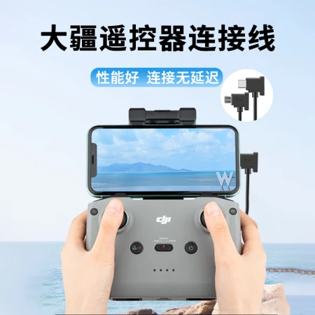 Yingguo DJI remote control cable air 2s UAV data cable mini 2/se transfer accessories to connect mobile phone Android type-c Apple mobile phone Apple interface-remote control Type-C interface Yingguo DJI remote control cable air 2s UAV data cable mini 2/se transfer accessories to connect mobile phone Android type-c Apple mobile phone Apple interface-remote control Type-C interface