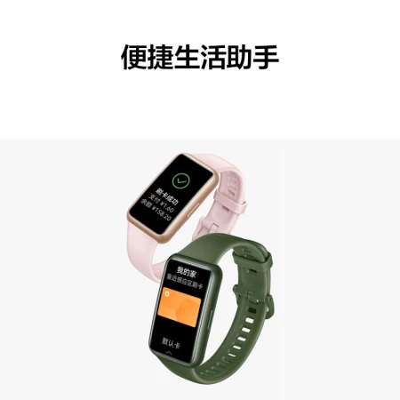 HUAWEI HUAWEI Band 7NFC Version 9.99mm Thin Design Blood Oxygen Automatic Detection Two Weeks Long Battery Life Smart Bracelet Sports Bracelet Wild Green HUAWEI HUAWEI Band 7NFC Version 9.99mm Thin Design Blood Oxygen Automatic Detection Two Weeks Long Battery Life Smart Bracelet Sports Bracelet Wild Green