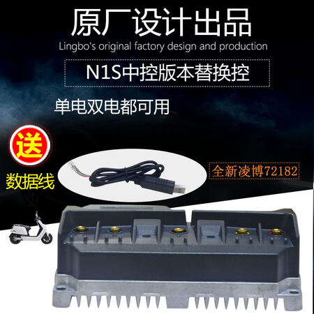 金中哥小牛N1S单控替换控制器72182提速非niutech 4.0改装配件 无延迟直上 现在都是第五代 无延迟版本! 金中哥小牛N1S单控替换控制器72182提速非niutech 4.0改装配件 无延迟直上 现在都是第五代 无延迟版本!