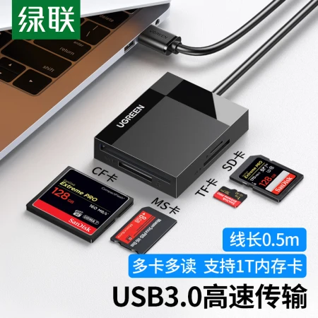 Green Union multi-function card reader USB3.0 high-speed support SD/TF/CF/MS type camera driving recorder monitoring memory card mobile phone memory card multi-card multi-reading cable length 0.5m Green Union multi-function card reader USB3.0 high-speed support SD/TF/CF/MS type camera driving recorder monitoring memory card mobile phone memory card multi-card multi-reading cable length 0.5m