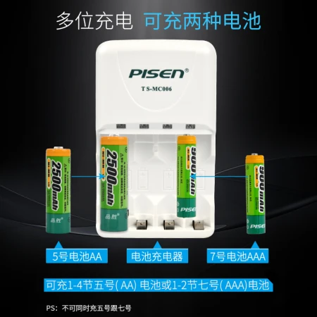 Pinsheng rechargeable battery No. 5 No. 5 AA battery charger set 4 standard charges Pinsheng rechargeable battery No. 5 No. 5 AA battery charger set 4 standard charges