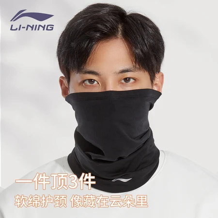 Li Ning neck bib riding mask winter cold and warm men's neck protection headgear women's face protection windproof magic headscarf outdoor sports sunscreen AQAS185-1 black Li Ning neck bib riding mask winter cold and warm men's neck protection headgear women's face protection windproof magic headscarf outdoor sports sunscreen AQAS185-1 black