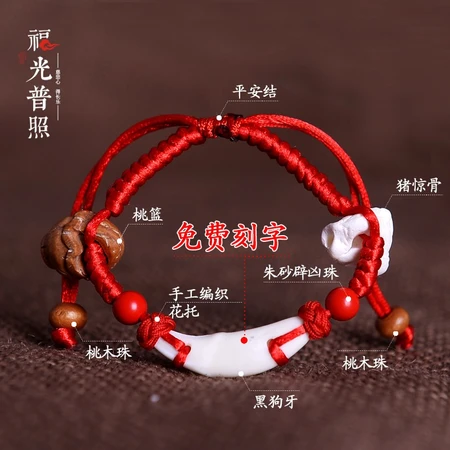 Fuguang Puzhao baby bracelet dog teeth red rope hand string mahogany blue pig bone peach core children's anklet adult newborn gift supports lettering cinnabar black tourmaline baby style Fuguang Puzhao baby bracelet dog teeth red rope hand string mahogany blue pig bone peach core children's anklet adult newborn gift supports lettering cinnabar black tourmaline baby style