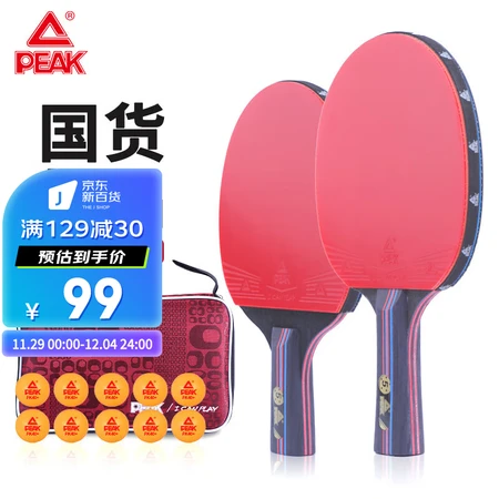 Peak PEAK five-star table tennis racket horizontal straight game finished pair of rackets with racket bag table tennis 10 5-star horizontal straight Peak PEAK five-star table tennis racket horizontal straight game finished pair of rackets with racket bag table tennis 10 5-star horizontal straight