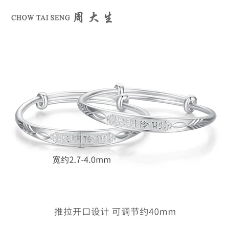 Zhou Dasheng silver bracelet pure silver paired silver bracelet new product baby bracelet children's first birthday gift New Year gift baby silver bracelet Zhou Dasheng silver bracelet pure silver paired silver bracelet new product baby bracelet children's first birthday gift New Year gift baby silver bracelet