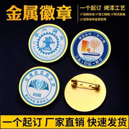 Chenchen Metal Badge Customized School Emblem Class Emblem Customized Badge Commemorative Badge Customized Badge Division Emblem Company Brooch Customized 1826 Gold-Diameter 30mm-White Chenchen Metal Badge Customized School Emblem Class Emblem Customized Badge Commemorative Badge Customized Badge Division Emblem Company Brooch Customized 1826 Gold-Diameter 30mm-White