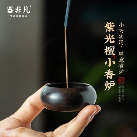 Extraordinary ebony wood mini incense plug 4-hole bowl-style wooden travel incense seat indoor agarwood sandalwood porous wire incense burner sour branch wood Extraordinary ebony wood mini incense plug 4-hole bowl-style wooden travel incense seat indoor agarwood sandalwood porous wire incense burner sour branch wood