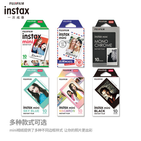 Fuji instax instant polaroid mini photo paper, rainbow 10 sheets suitable for mini7C/7s/9/8/25/90/70/hellokitty/SP-2 Fuji instax instant polaroid mini photo paper, rainbow 10 sheets suitable for mini7C/7s/9/8/25/90/70/hellokitty/SP-2