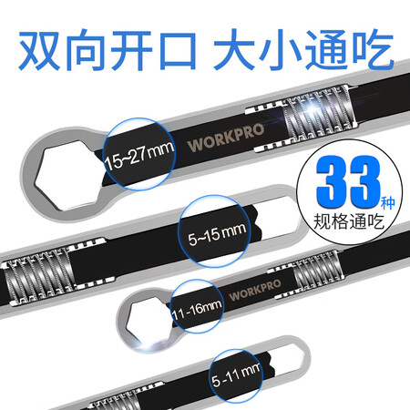 Wankebao WORKPRO fast universal wrench multi-function movable joint linkage wrench large movable plum wrench auto repair tool set Wankebao WORKPRO fast universal wrench multi-function movable joint linkage wrench large movable plum wrench auto repair tool set