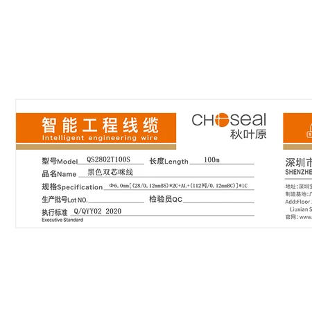 Akihabara CHOSEAL microphone cable dual-core microphone cable audio engineering cable XLR professional microphone wire fever grade with shielding 100 meters QS2802T100S Akihabara CHOSEAL microphone cable dual-core microphone cable audio engineering cable XLR professional microphone wire fever grade with shielding 100 meters QS2802T100S