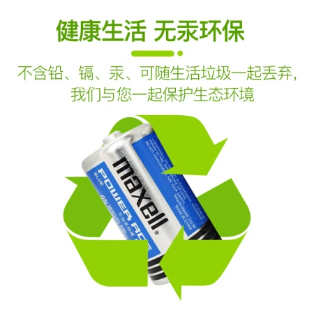 Maxell No.1 battery carbon large dry battery blue manganese 2 sections water heater gas stove gas stove flashlight children's toys R20 Maxell No.1 battery carbon large dry battery blue manganese 2 sections water heater gas stove gas stove flashlight children's toys R20