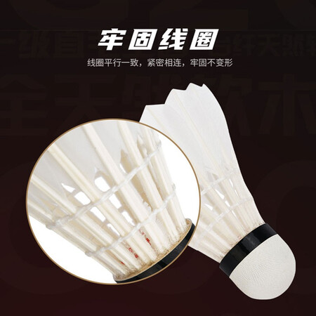 Li Ning LI-NING Badminton Training Ball Goose Feather Ball Flying Stable and Durable Indoor and Outdoor 12 Pack G600 Li Ning LI-NING Badminton Training Ball Goose Feather Ball Flying Stable and Durable Indoor and Outdoor 12 Pack G600