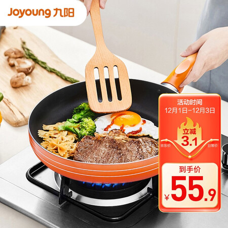 Joyoung Joyoung pan frying pan non-stick 26cm thick wok steak pan frying steak grill pan induction cooker gas universal JLW2601D Joyoung Joyoung pan frying pan non-stick 26cm thick wok steak pan frying steak grill pan induction cooker gas universal JLW2601D